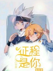 白洁 王申 高义 老七